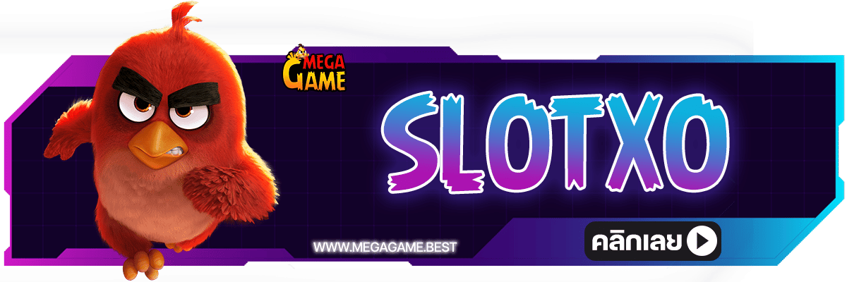 MEGAGAME ทดลองเล่นสล็อตค่าย SLOTXO