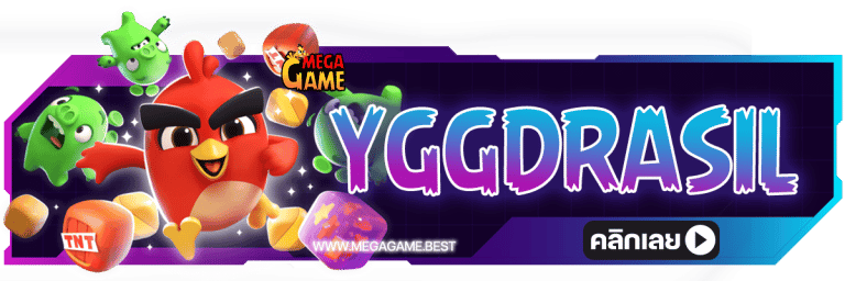 MEGAGAME ทดลองเล่นสล็อตค่าย YGG DRASIL